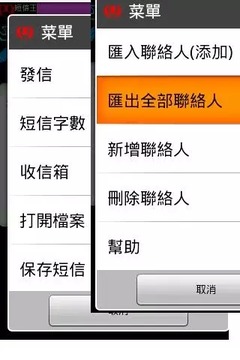 短信王:自動彈出顯示,發聲讀出新短信截图