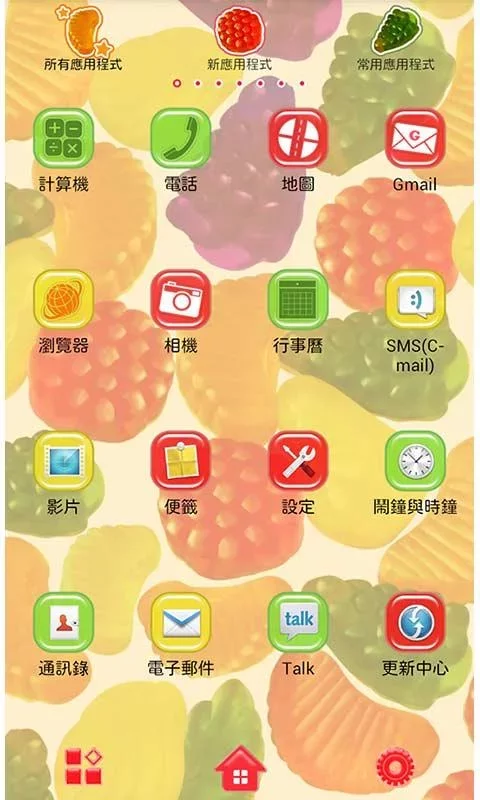 彩色橡皮糖 for[+]HOME截图2