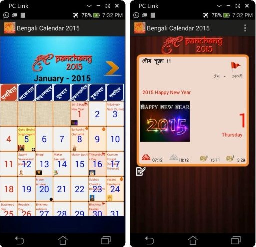 Bengali Calendar Panchang 2015截图5