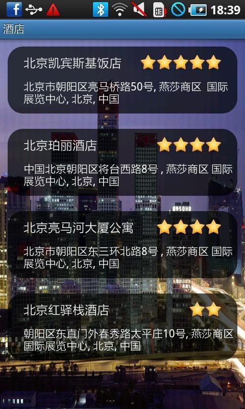 博览我的北京截图2