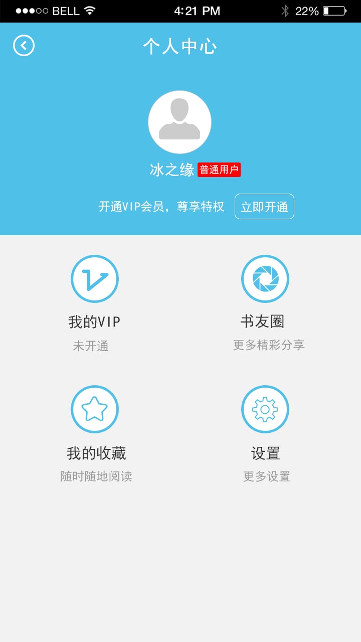 财税文库截图3