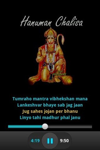 Hanuman Chalisa Audio &amp; Lyrics截图4