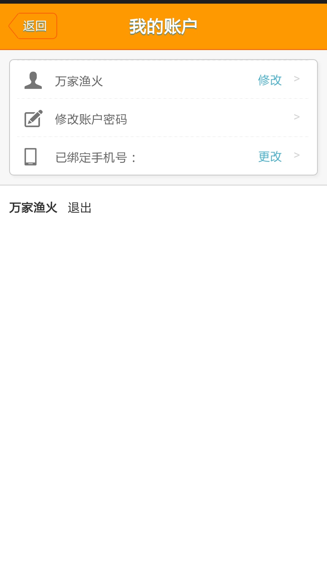 惠南阳商家版截图3