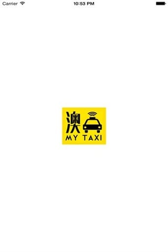 澳MyTaxi - 司机版截图4