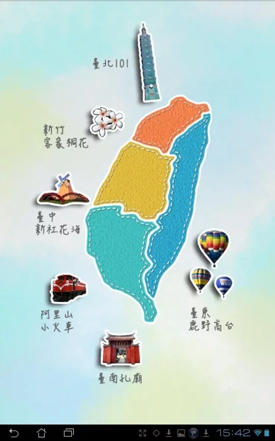 iTripTaiwan 爱趣淘截图2