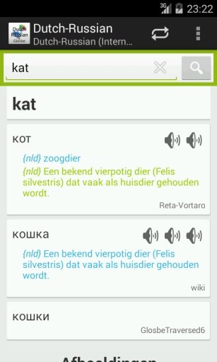 Dutch-Russian Dictionary截图4