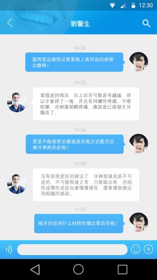 牙美刷牙教学截图2