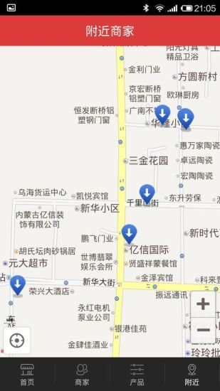 乌海好店截图6