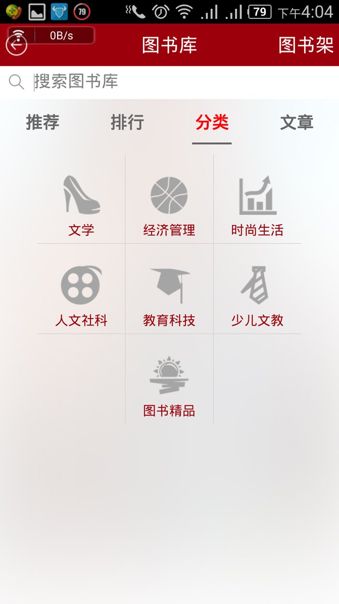 数字工会截图1