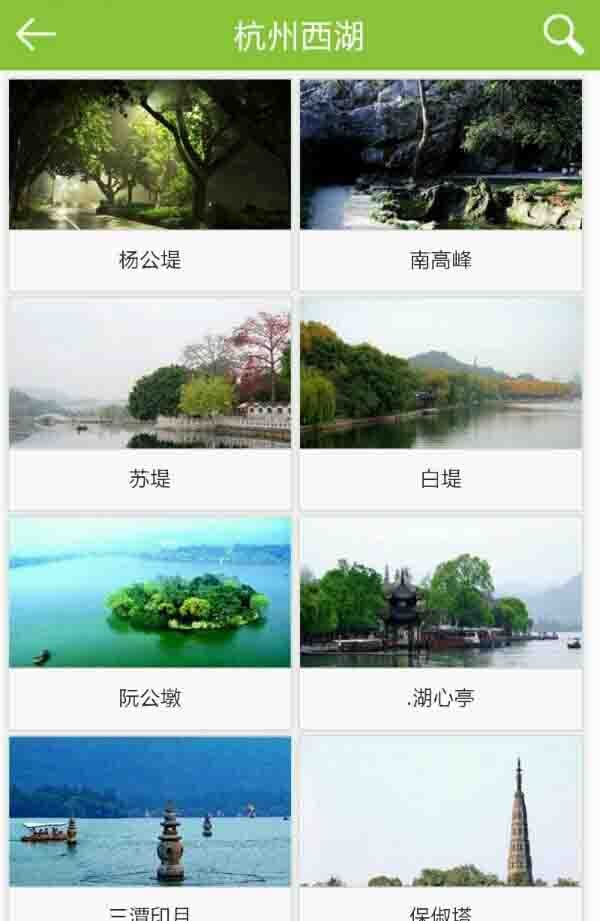 杭州西湖截图2