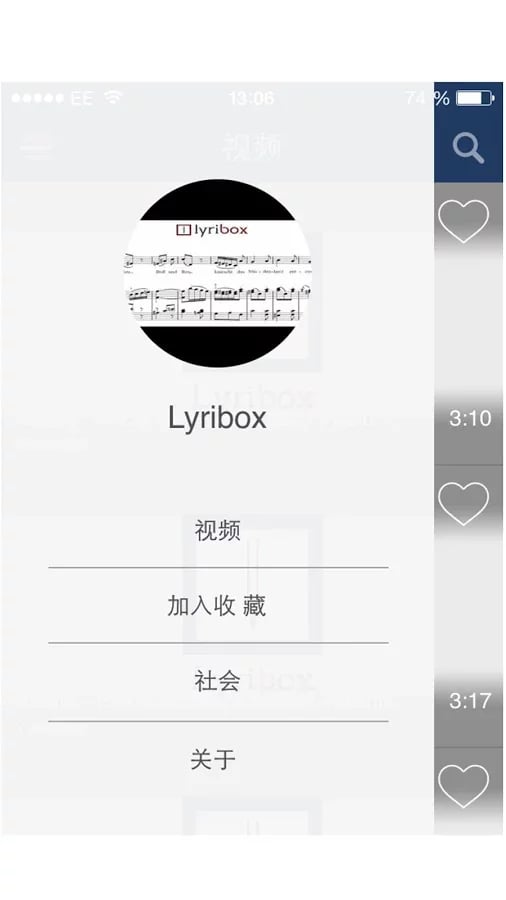 Lyribox - 钢琴伴奏截图4