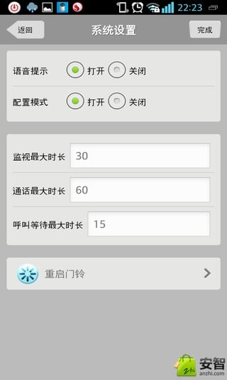 DD DoorBell截图3