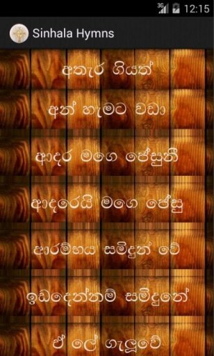 Sinhala Hymns截图4
