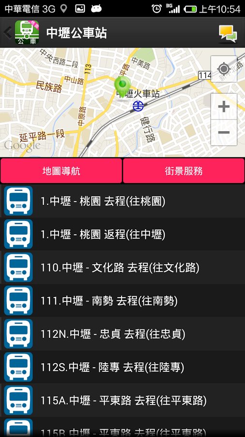 桃园搭公车 - 即时动态时刻...截图5