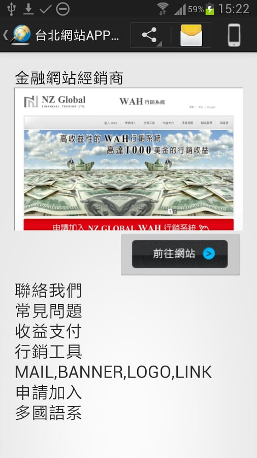 台北網站APP設計截图1