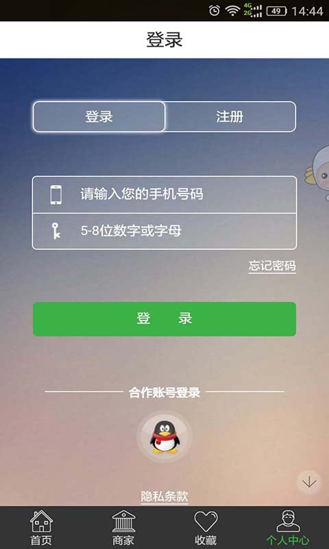 家政上门截图2