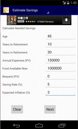 JX Retirement Planner截图3