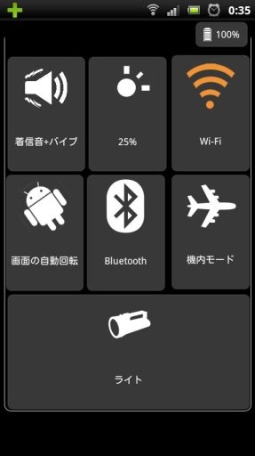 Toggler (Setting utility)截图3