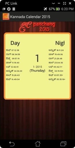 Kannada Calendar Panchang 2015截图3