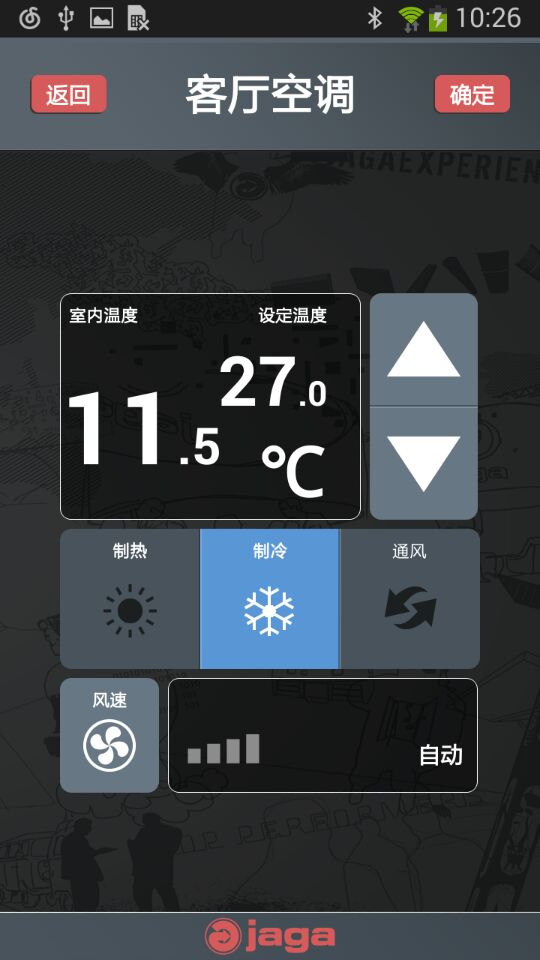 Jaga智能控制截图5