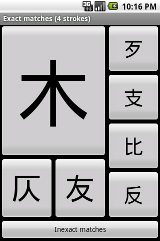 Kanji Draw截图1