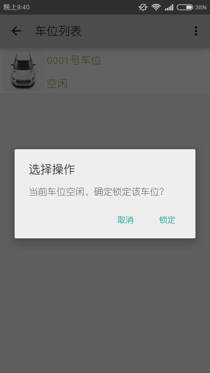 智停管理员截图3