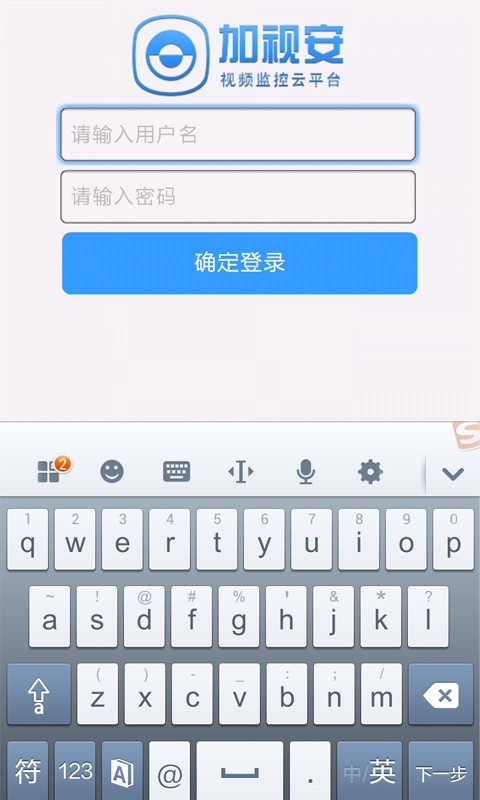 加视安截图2