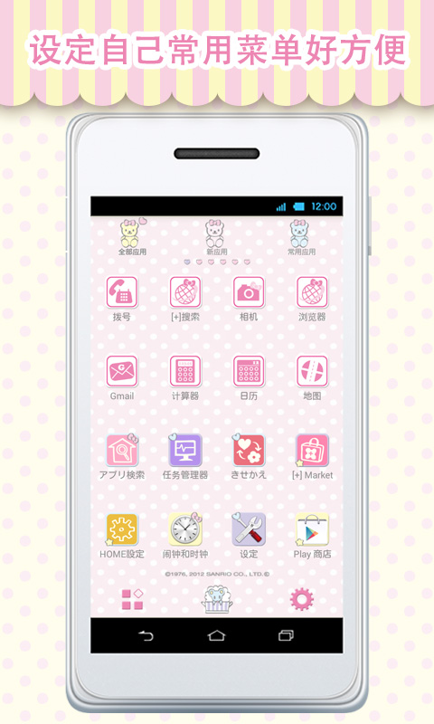 Hello Kitty小熊宝贝截图4