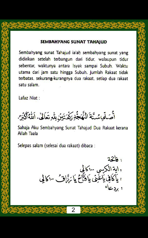 Panduan Solat-Solat Sunat截图3