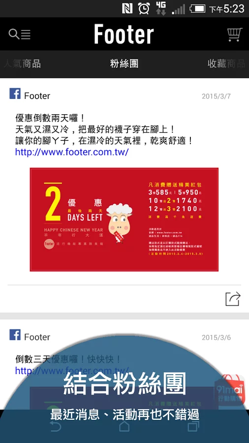 Footer:機能專業除臭襪截图5