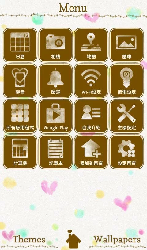 多彩迷妳球 for[+]HOME截图3