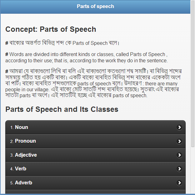 Parts of Speech Bengali截图3