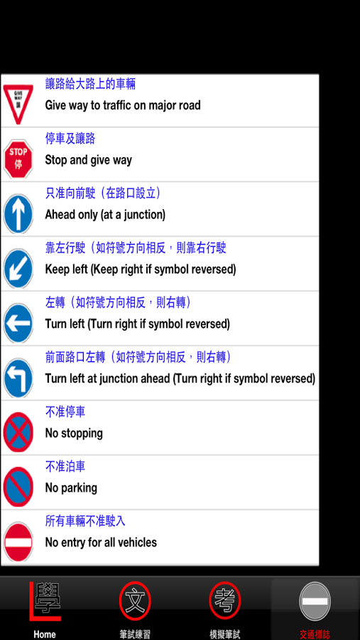 學車筆試截图9