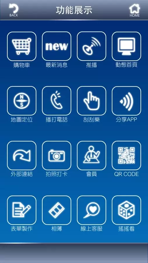 奇泓App行銷截图6