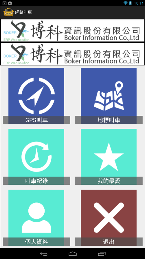 taxi搜easy(BETA)截图5