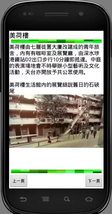 去邊度拍拖？截图3