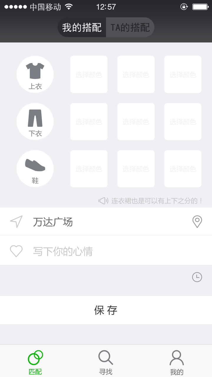 往站截图2