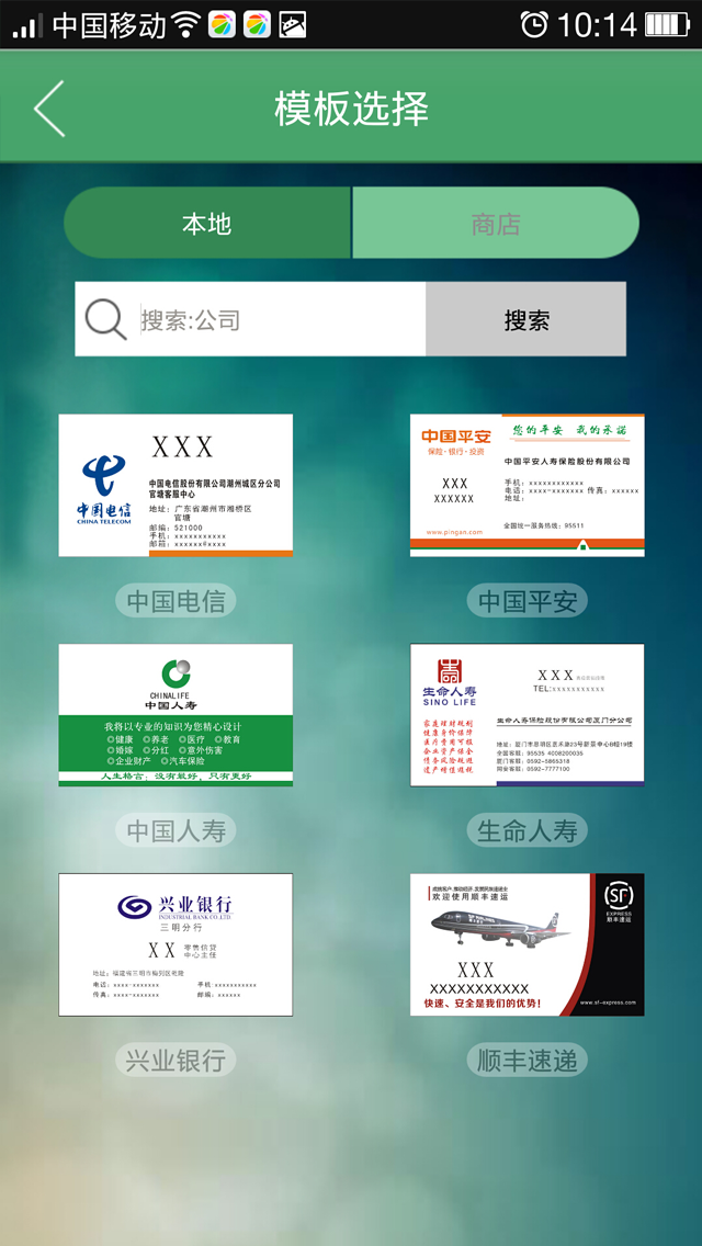 名片宝截图1