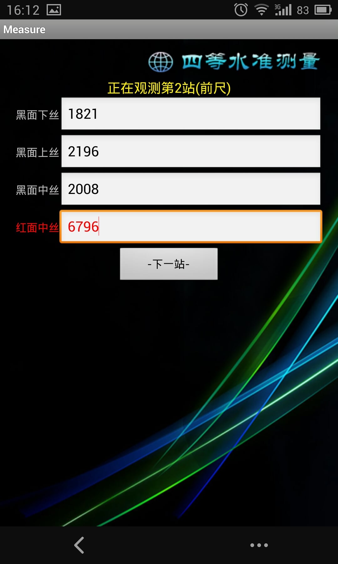 Measure截图4