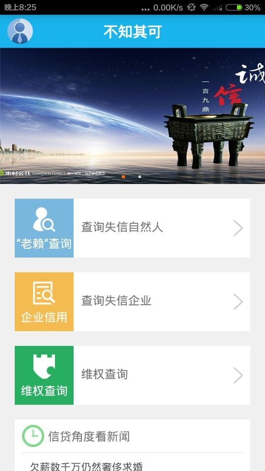 不知其可截图1