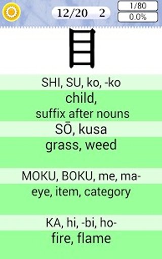 Japanese Characters Quiz截图3