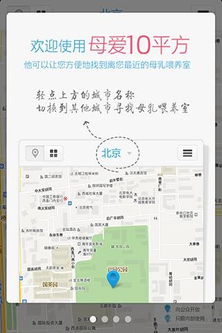 母爱10平方截图2