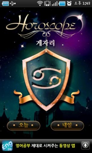 2011 Horoscope (Cancer)截图4