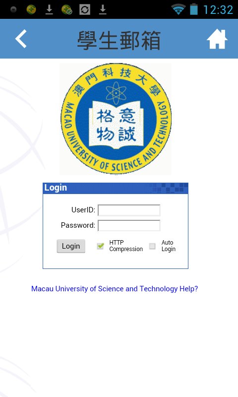 澳门科技大学截图3