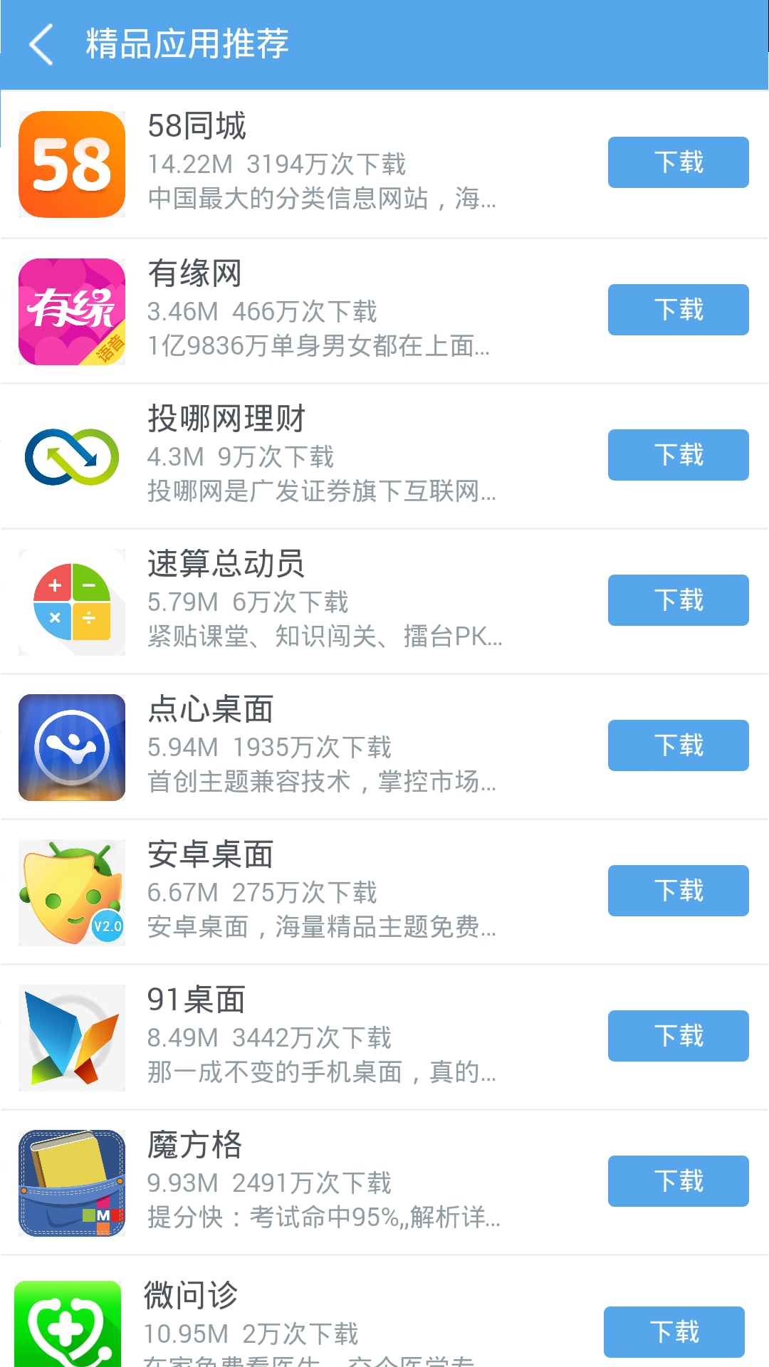 Care一键卸载截图3