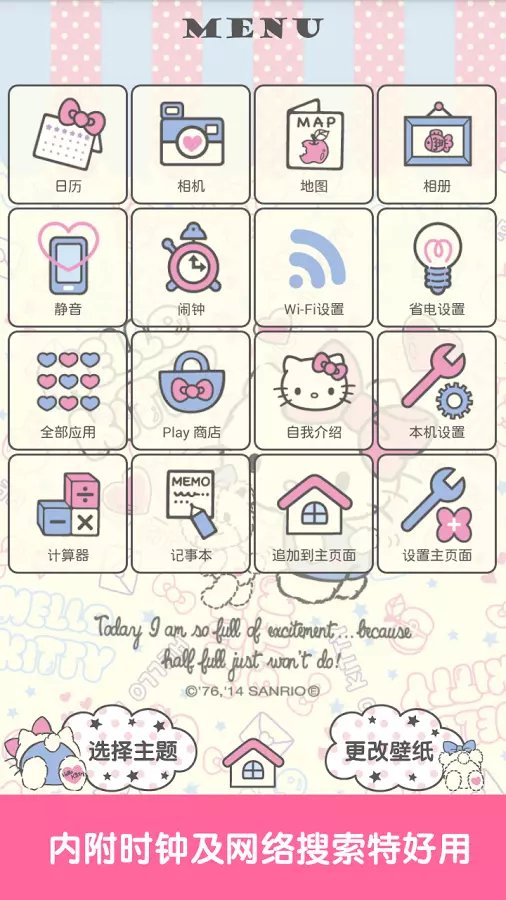 Hello Kitty Tiny Cham [+...截图2