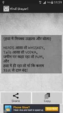 Hindi Shayari截图