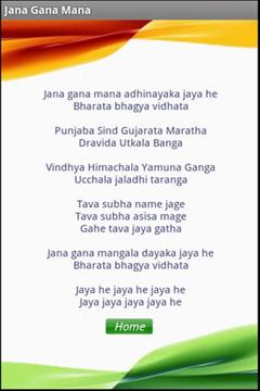Indian National Anthem截图