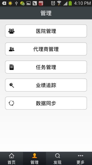 销管截图2