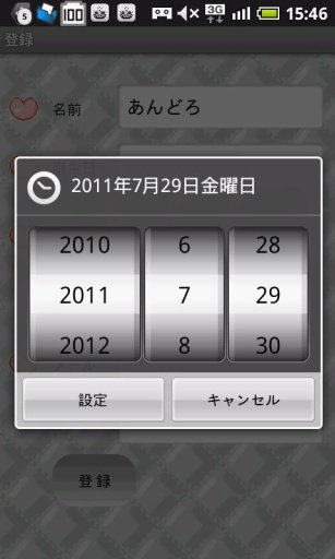 Birthday Alarm Free截图5